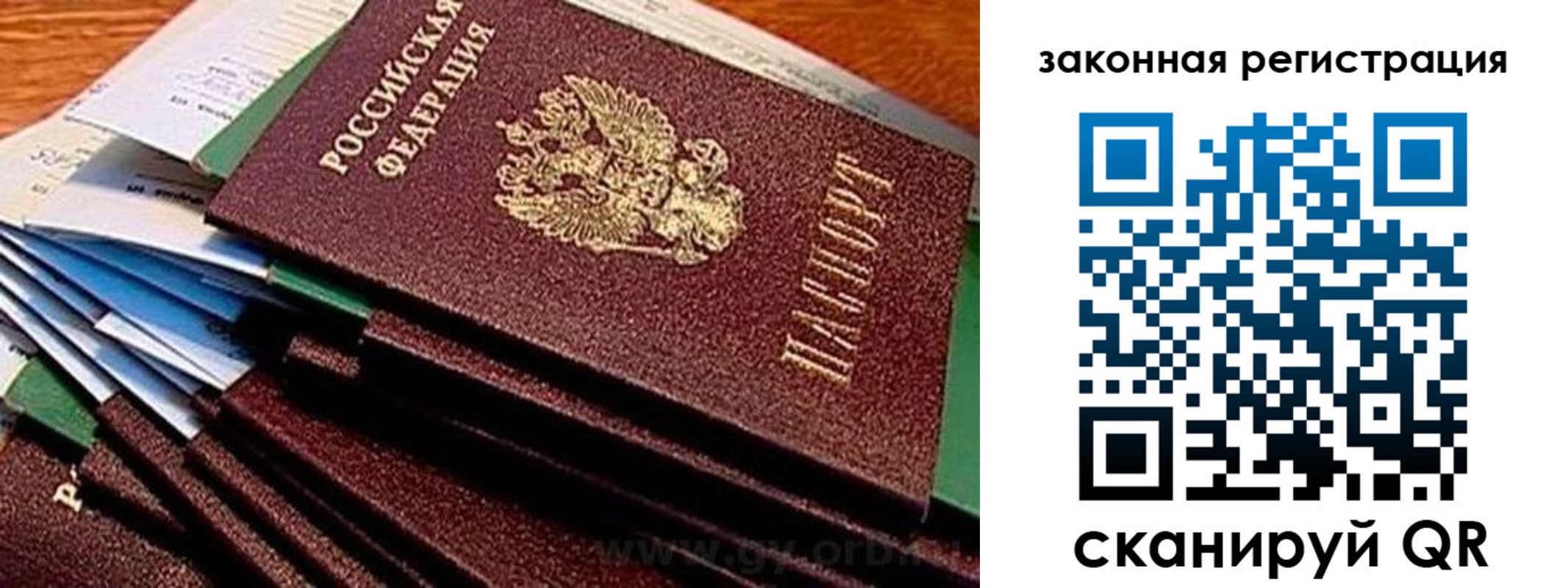 временная регистрация собственник в Туапсе