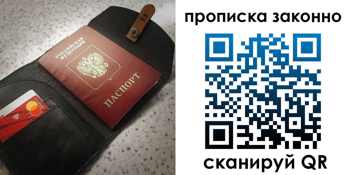 прописка в квартире в Туапсе