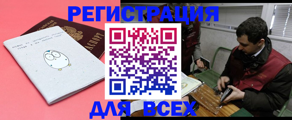 прописка законно в Туапсе