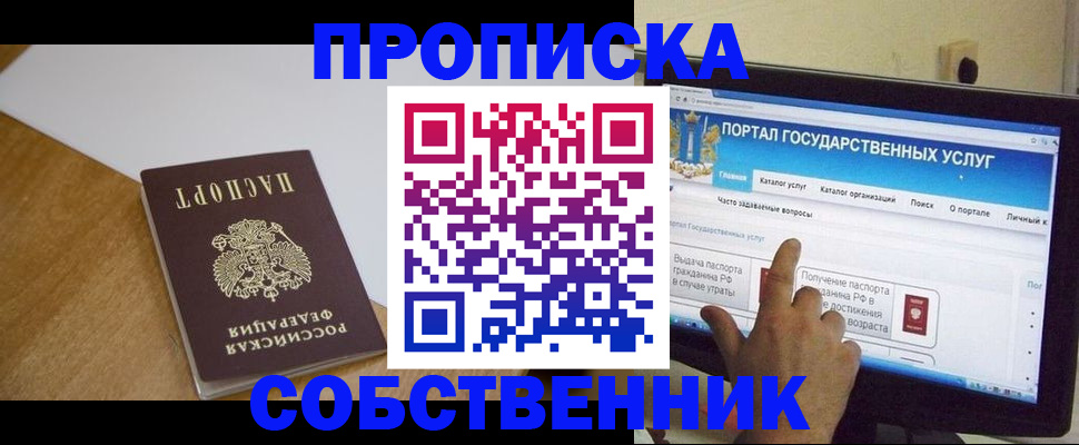 прописка для военкомата в Туапсе