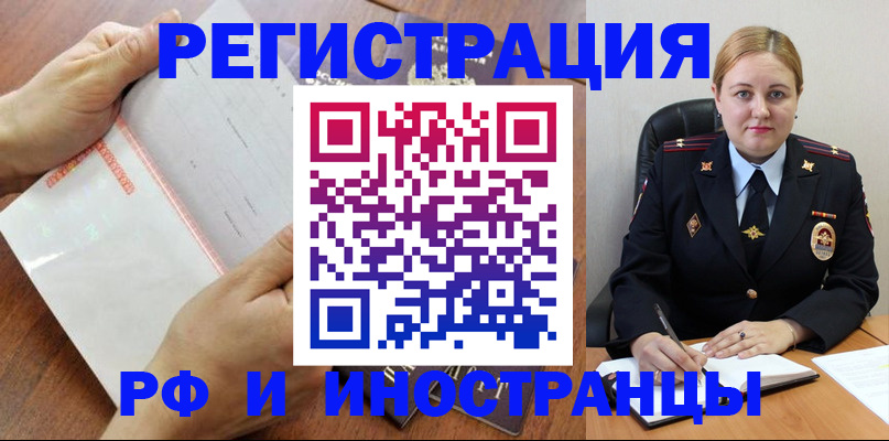 временная регистрация законно в Туапсе