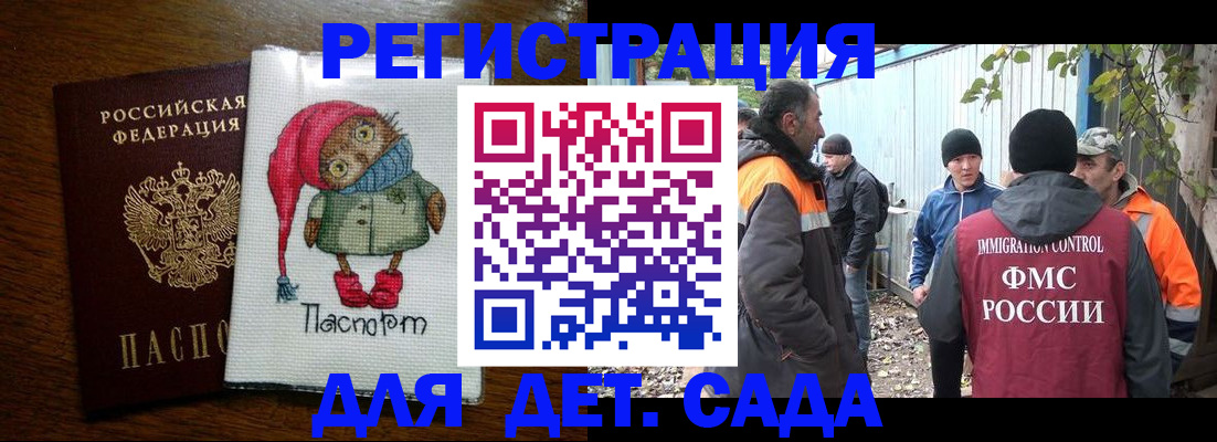 прописка законно в Туапсе